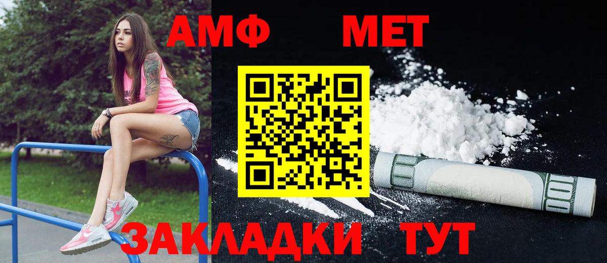 Амфетамин 97%  Amphetamine  Тутаев  mega зеркало  Вход с VPN 