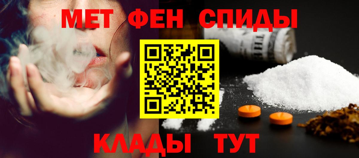 АМФЕТАМИН 97% Тутаев