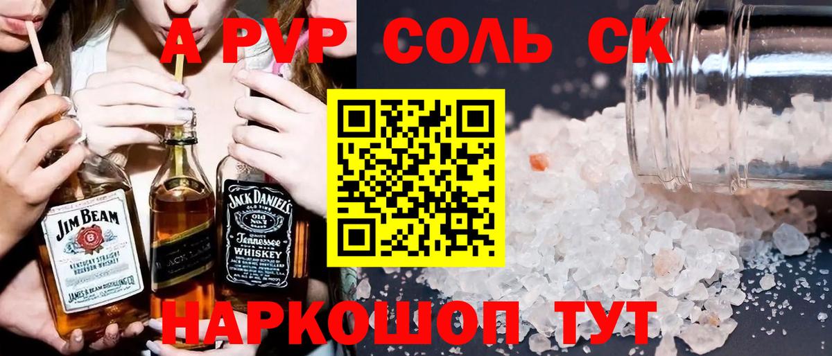 Alpha PVP мука Тутаев