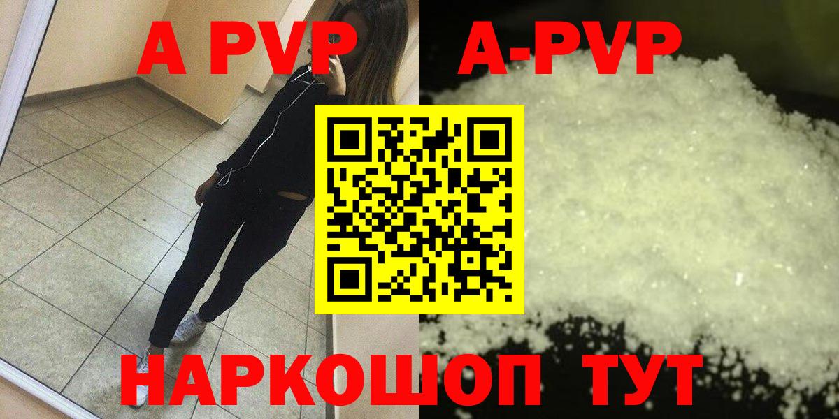 Alfa_PVP крисы CK  А ПВП кристаллы  Вход с VPN  A PVP крисы CK  Тутаев 