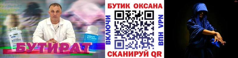 Бутират жидкий экстази  Тутаев 
