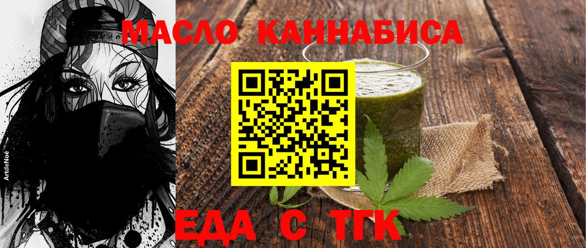 Тутаев  Еда ТГК марихуана  Вход с VPN 