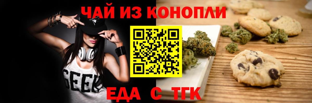 Cannafood конопля Тутаев