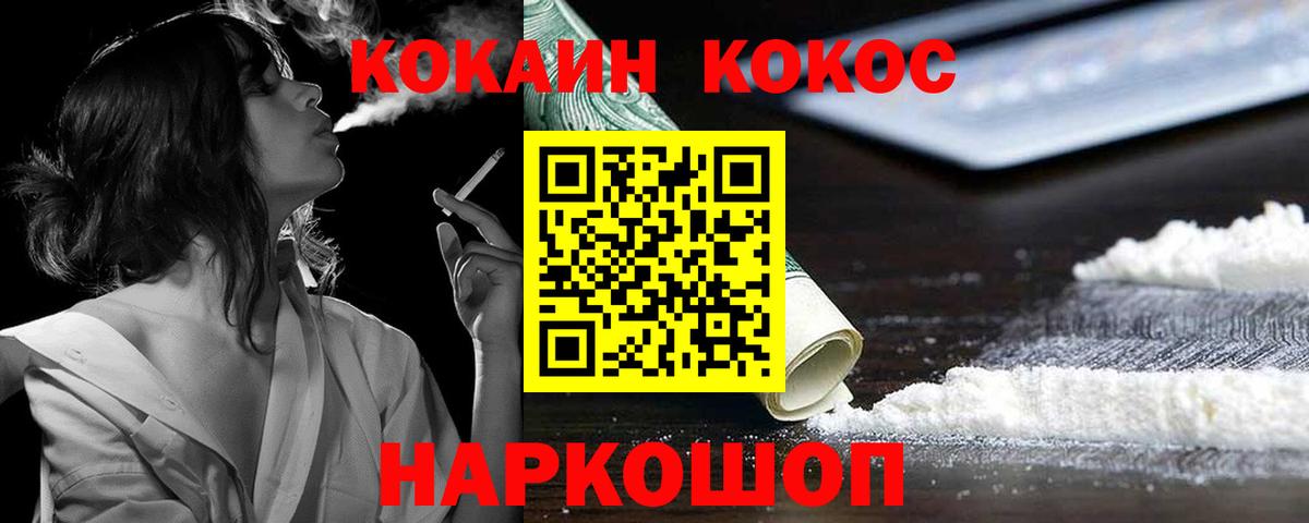 Кокаин Боливия  Вход с VPN  Кокаин  Кокаин VHQ  Тутаев 