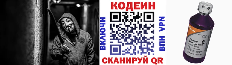 Кодеиновый сироп Lean напиток Lean (лин)  Тутаев 