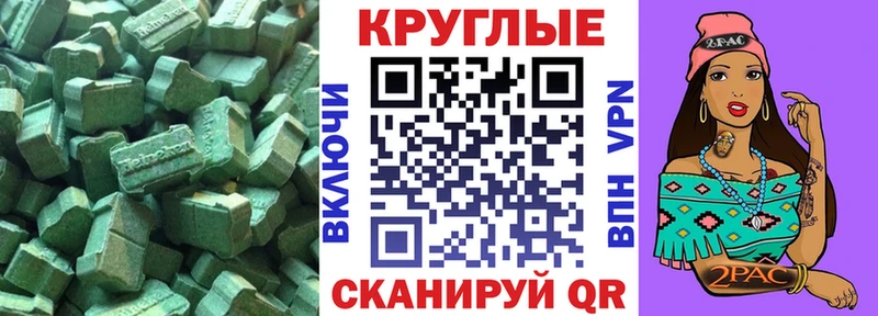 Экстази XTC  Тутаев 