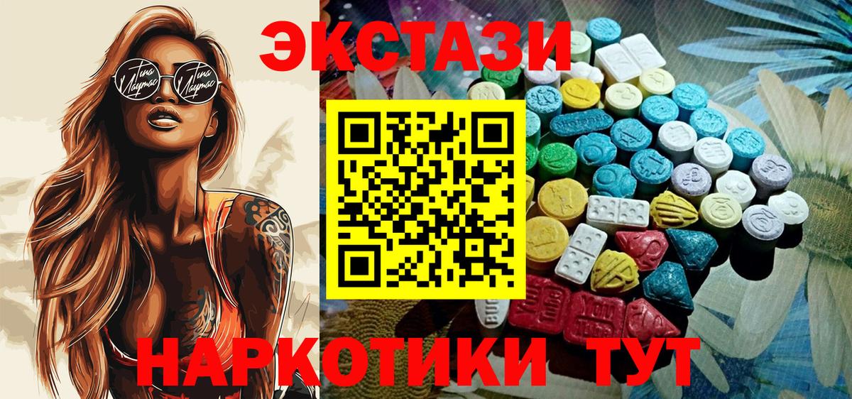 Ecstasy MDMA Тутаев
