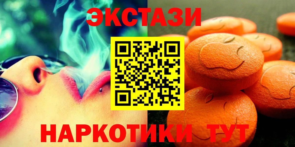 ЭКСТАЗИ VHQ  Вход с VPN  ЭКСТАЗИ  Тутаев  Экстази бентли 