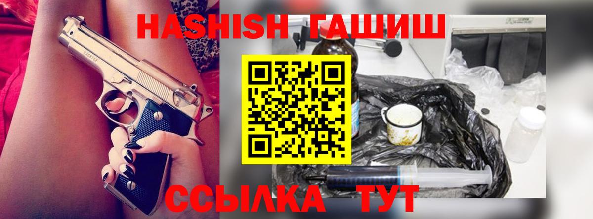 Тутаев  Гашиш Premium  Вход с VPN  Гашиш AMNESIA HAZE 
