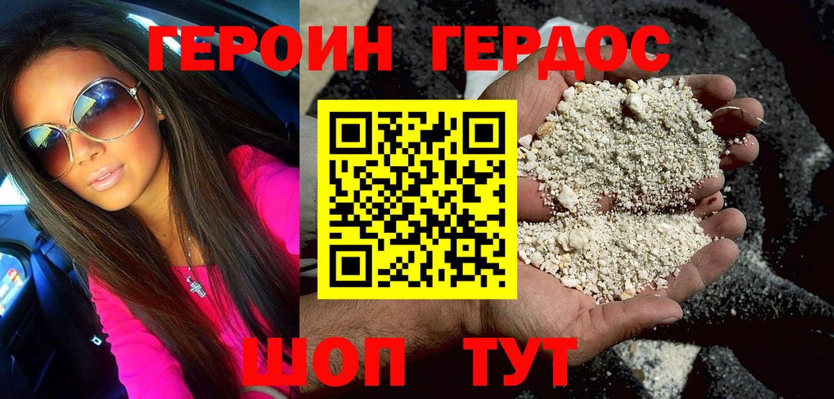 Тутаев  Героин VHQ  Вход с VPN 