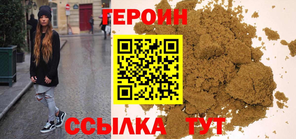 Героин гречка Тутаев