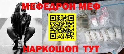 молекула духа Севастополь