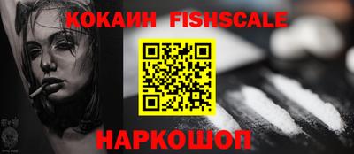 молекула духа Севастополь