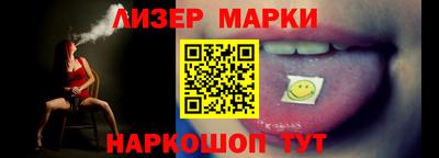 молекула духа Севастополь