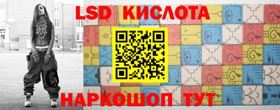 молекула духа Севастополь
