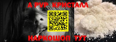 молекула духа Севастополь
