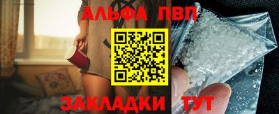молекула духа Севастополь