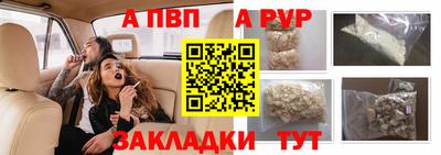 молекула духа Севастополь