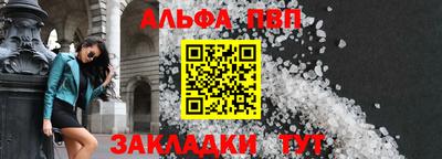 молекула духа Севастополь