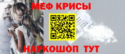 молекула духа Севастополь