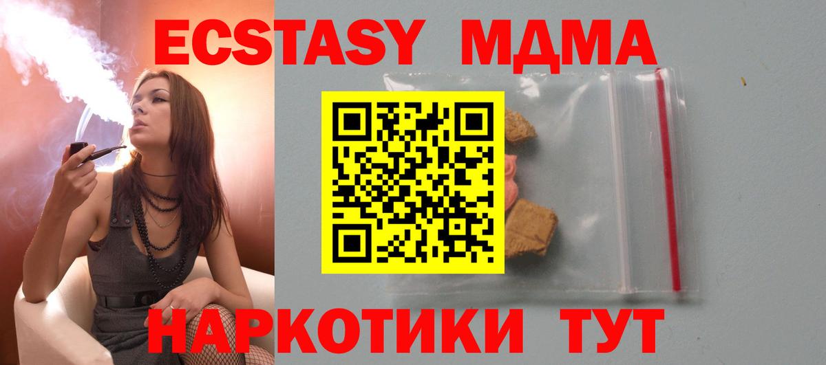 MDMA молли Тутаев