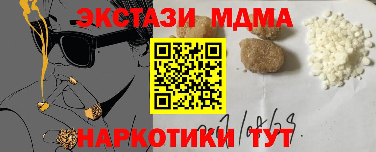 МДМА VHQ  Вход с VPN  MDMA  Тутаев 