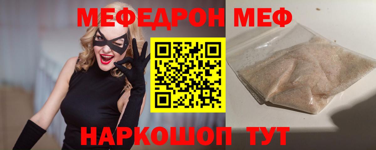 Тутаев  МЕФ  Вход с VPN  МЯУ-МЯУ мука  МЕФ мука 