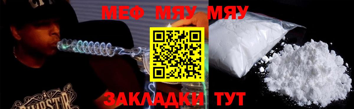 Меф Тутаев