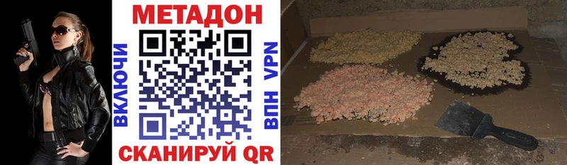 МЕТАДОН мёд  Тутаев 