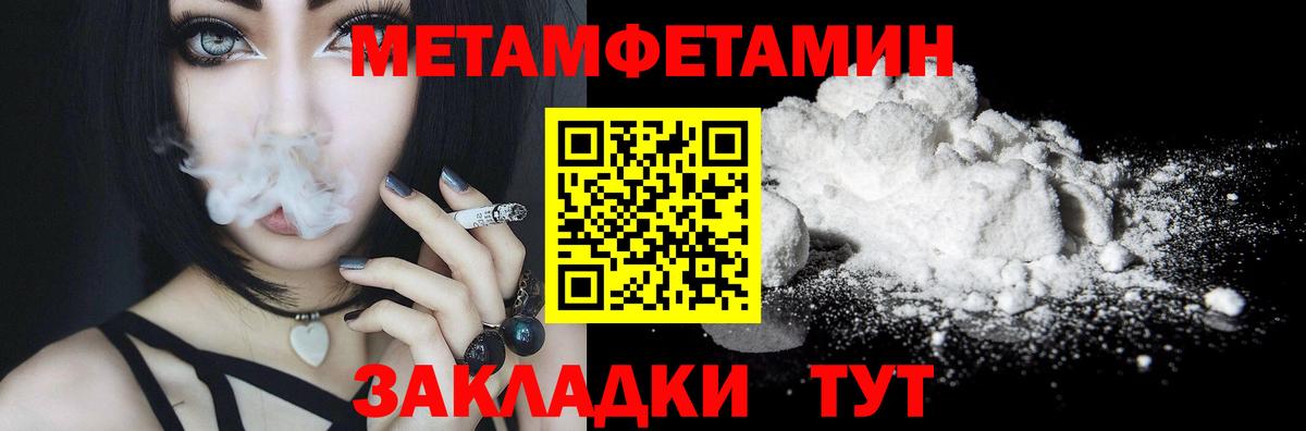 Первитин кристалл Тутаев