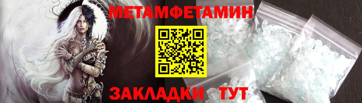 Тутаев  Первитин Methamphetamine  Вход с VPN 