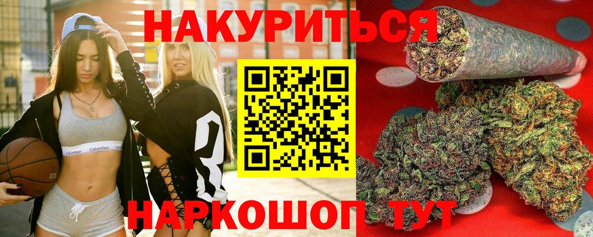 Марихуана THC 21% Тутаев